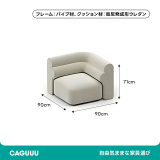 展開式リビングソファ
