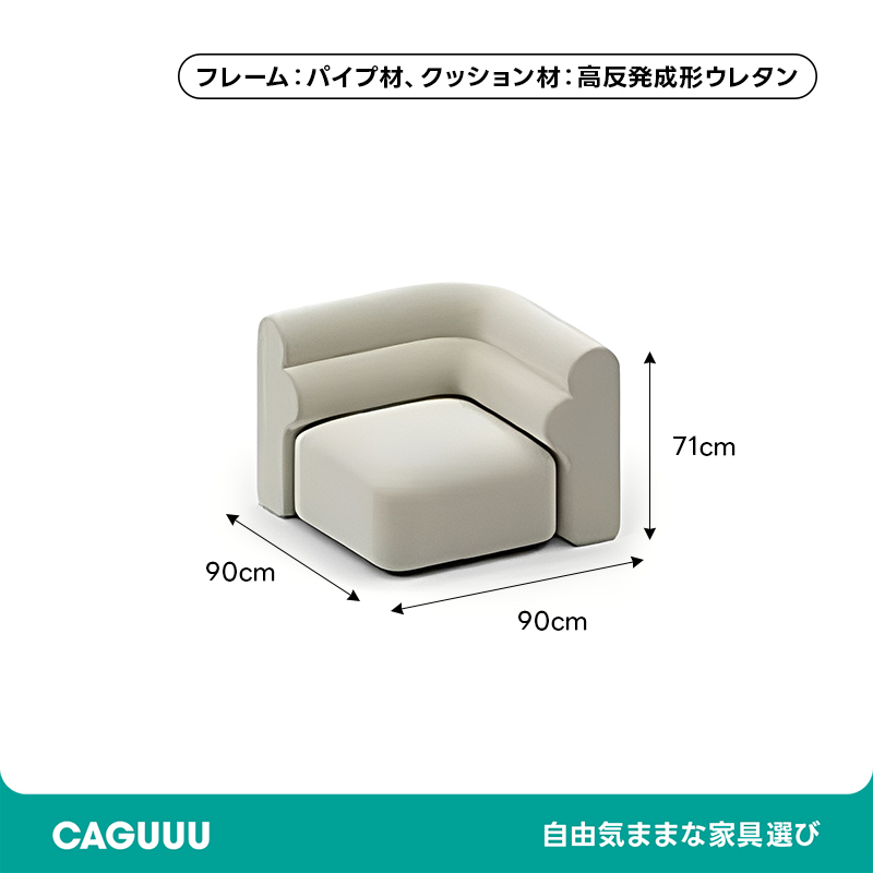 展開式リビングソファ