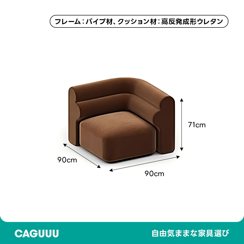 展開式リビングソファ