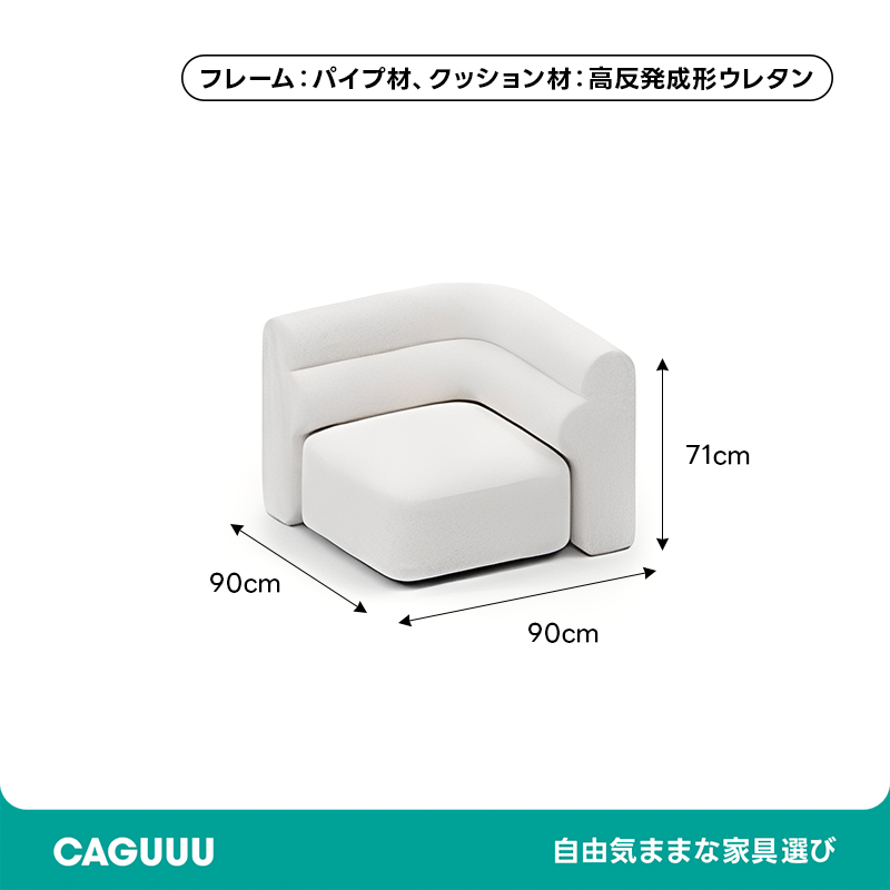 展開式リビングソファ