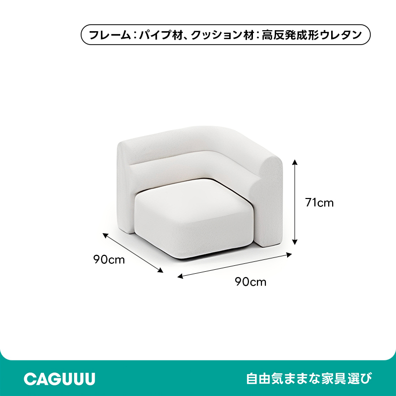 展開式リビングソファ