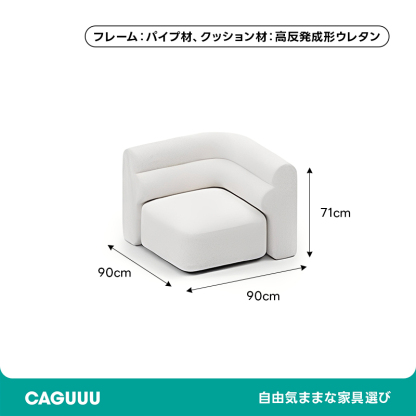 展開式リビングソファ