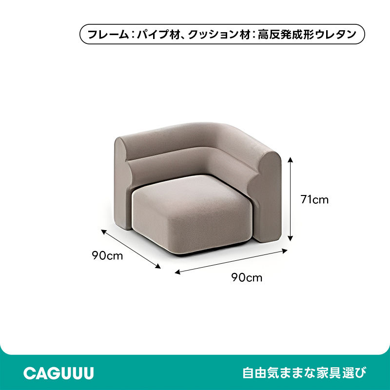 展開式リビングソファ