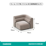展開式リビングソファ