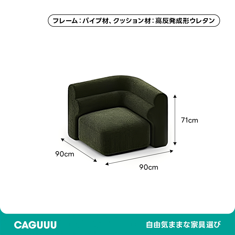 展開式リビングソファ