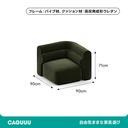 展開式リビングソファ