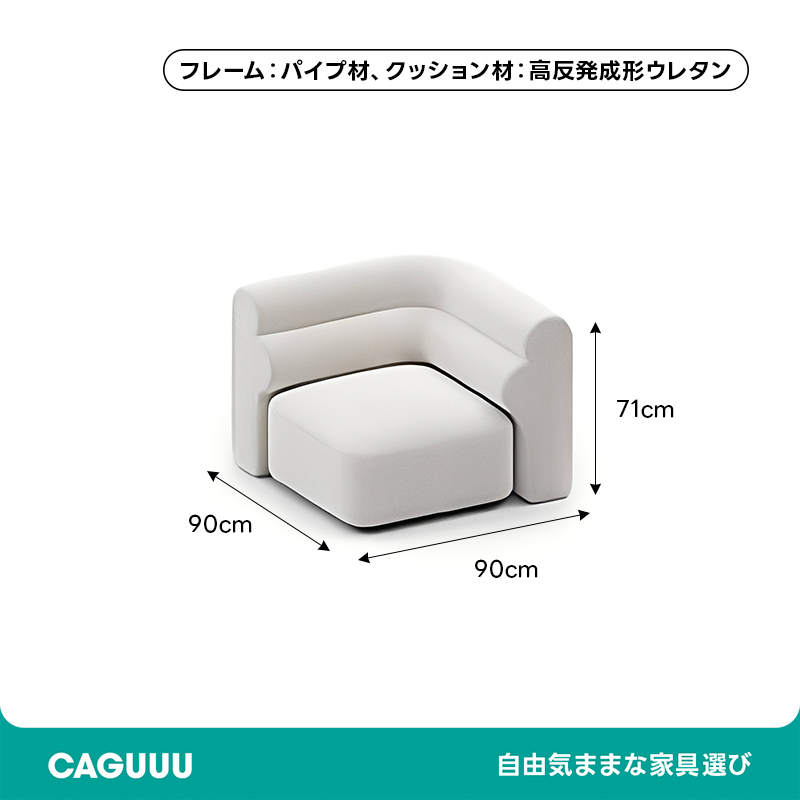 展開式リビングソファ