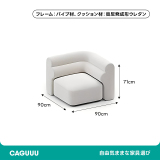 展開式リビングソファ