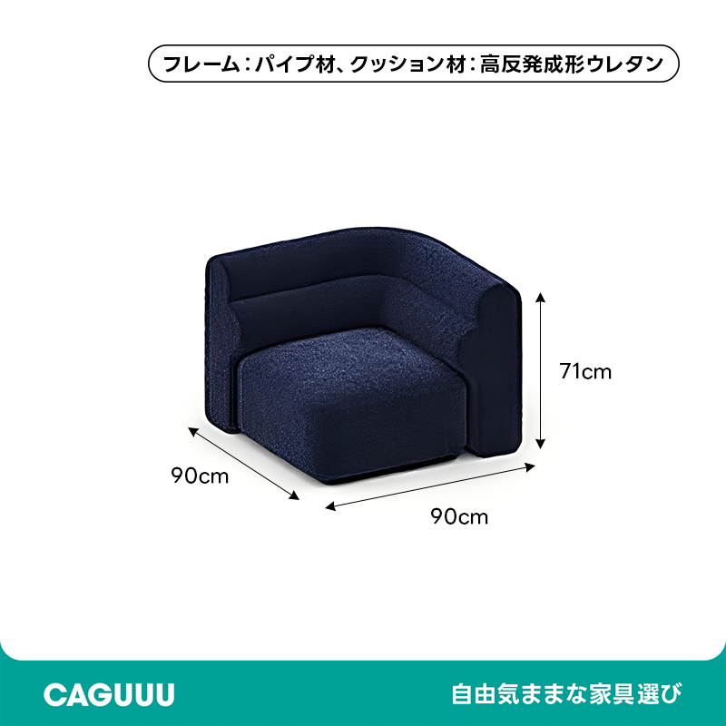 展開式リビングソファ