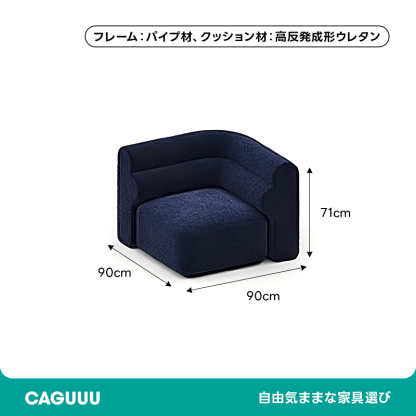 展開式リビングソファ