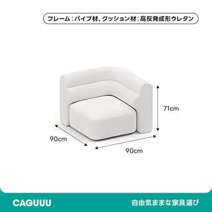 展開式リビングソファ