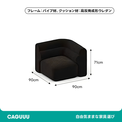 展開式リビングソファ