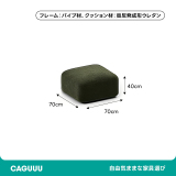 展開式リビングソファ