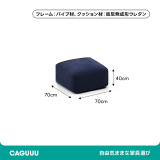 展開式リビングソファ
