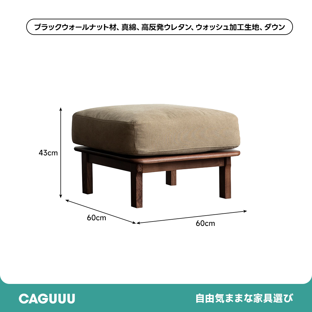 ブラックウォールナット材シックカラーファブリックソファ