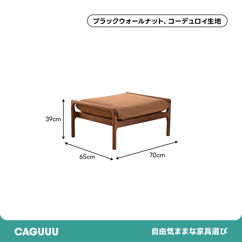 ウッドロングソファ