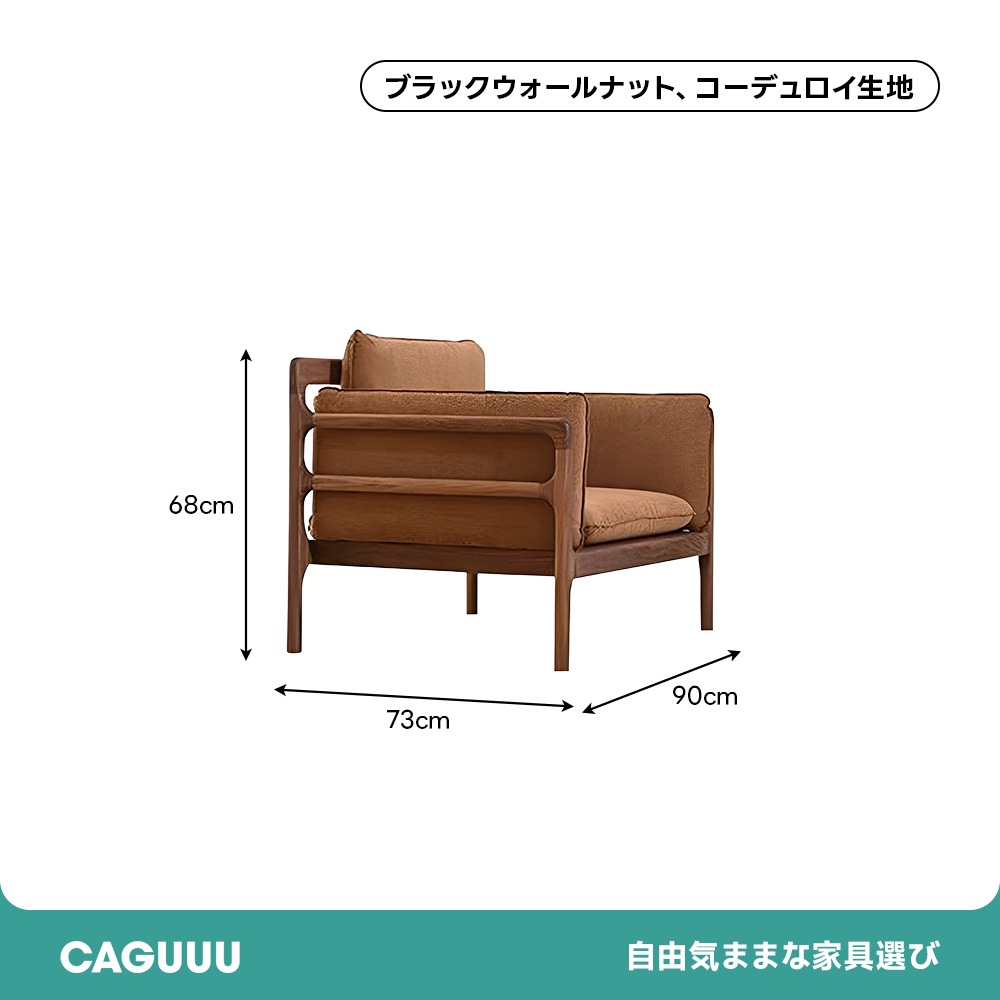 ウッドロングソファ