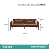 ウッドロングソファ