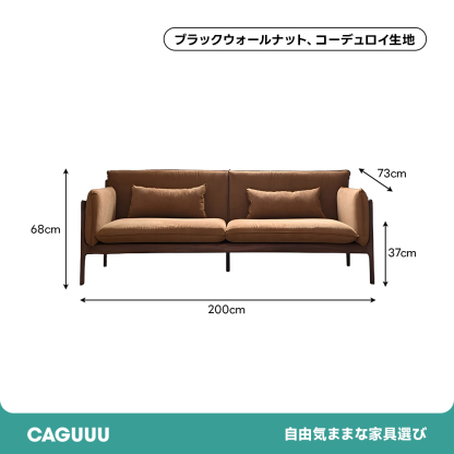 ウッドロングソファ