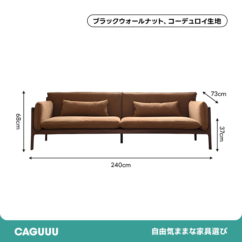 ウッドロングソファ
