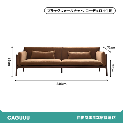 ウッドロングソファ