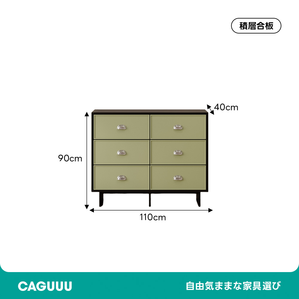 レトロポップチェスト | 多彩なカラーで個性を演出する収納家具 – CAGUUU