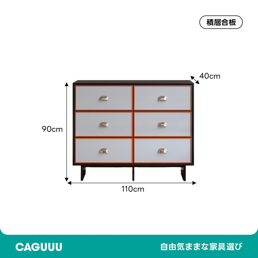 レトロポップチェスト | 多彩なカラーで個性を演出する収納家具 – CAGUUU