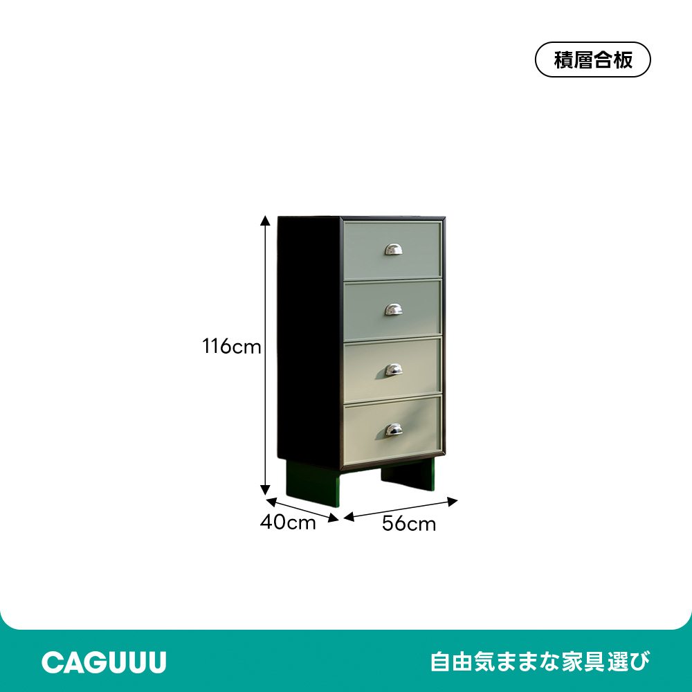 レトロポップチェスト | 多彩なカラーで個性を演出する収納家具 – CAGUUU