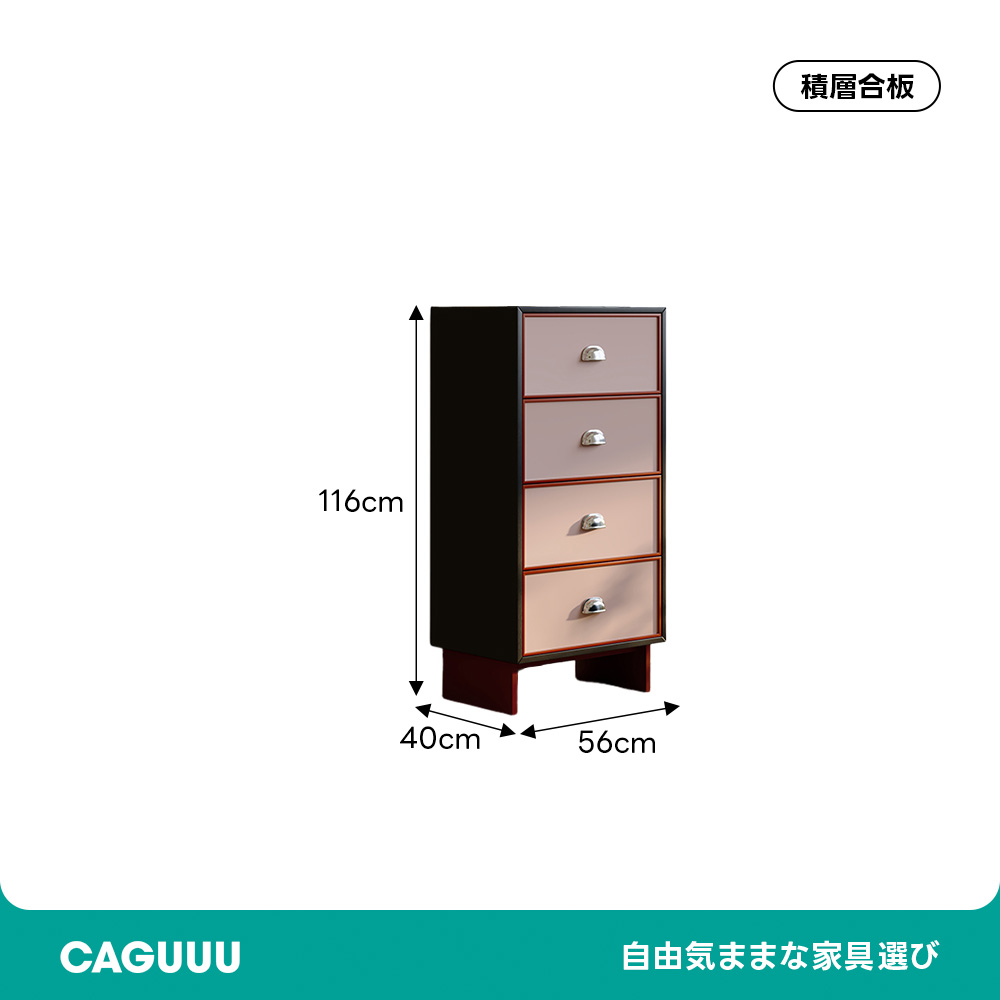 レトロポップチェスト | 多彩なカラーで個性を演出する収納家具 – CAGUUU