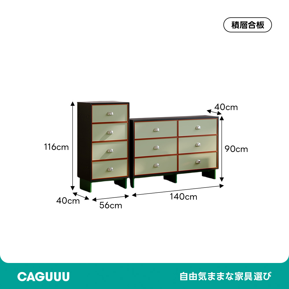 レトロポップチェスト | 多彩なカラーで個性を演出する収納家具 – CAGUUU