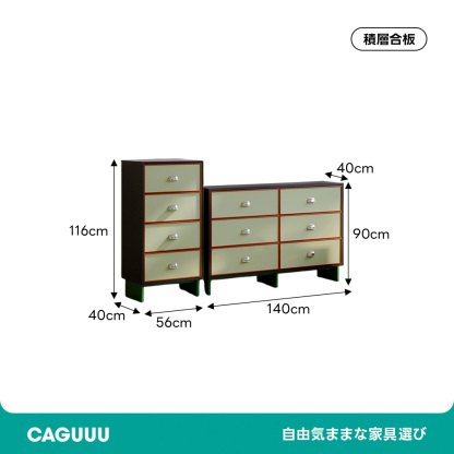 レトロポップチェスト | 多彩なカラーで個性を演出する収納家具 – CAGUUU
