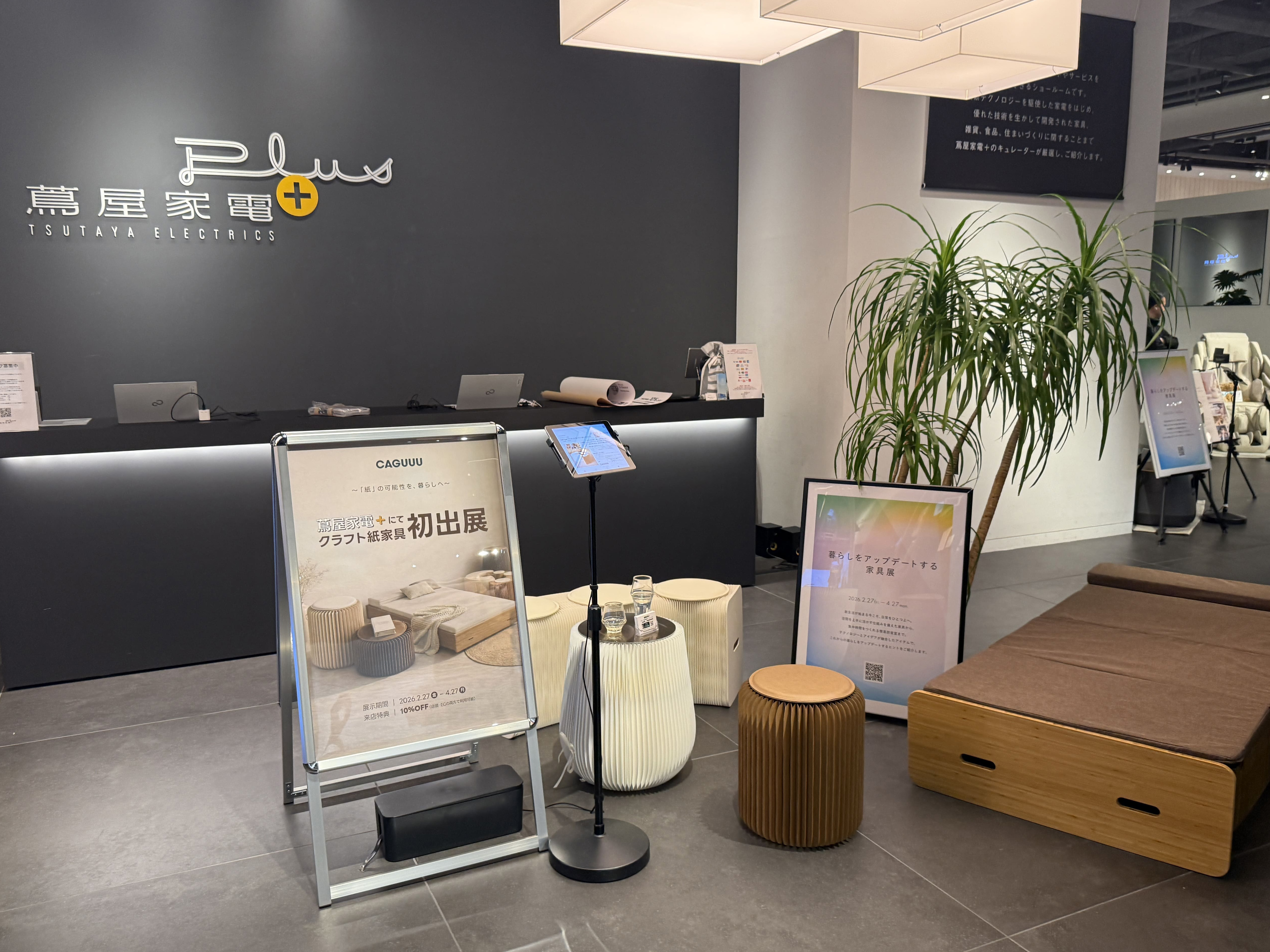 CAGUUU MaZaar店 外観