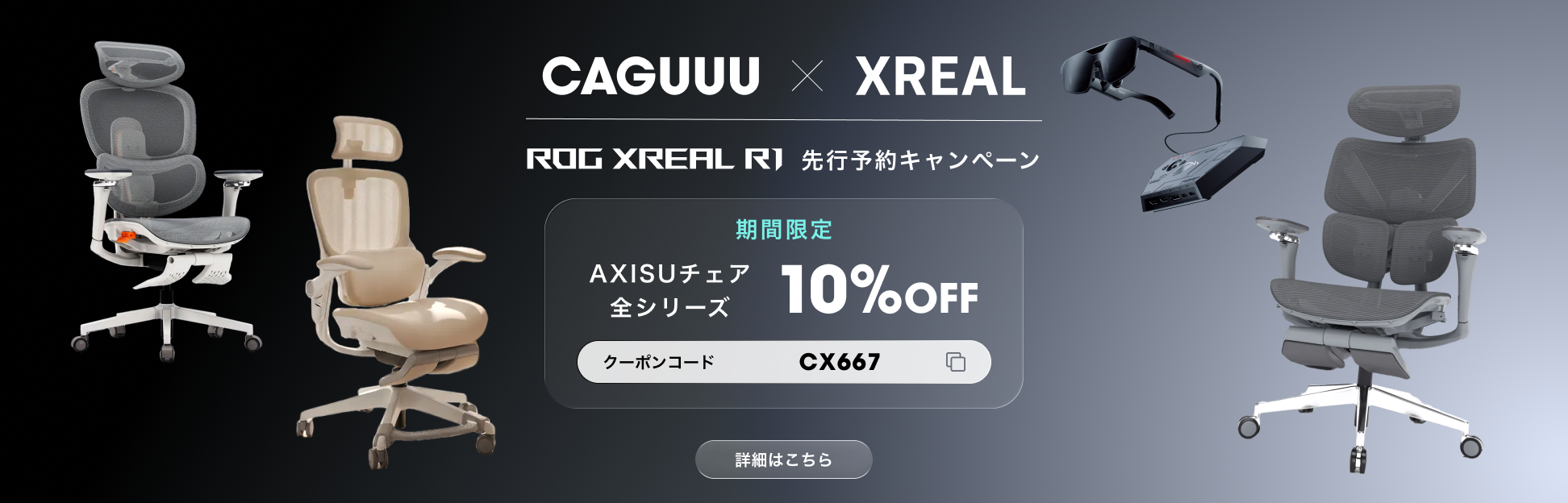 xreal