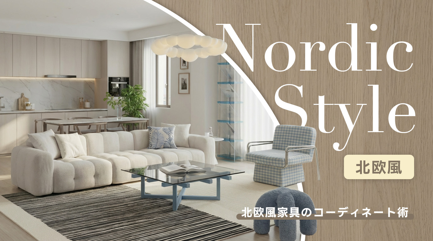 user_8d85b756　様　お伺い家具 公式】CAGUUU ‐ おしゃれな高品質家具・インテリア通販