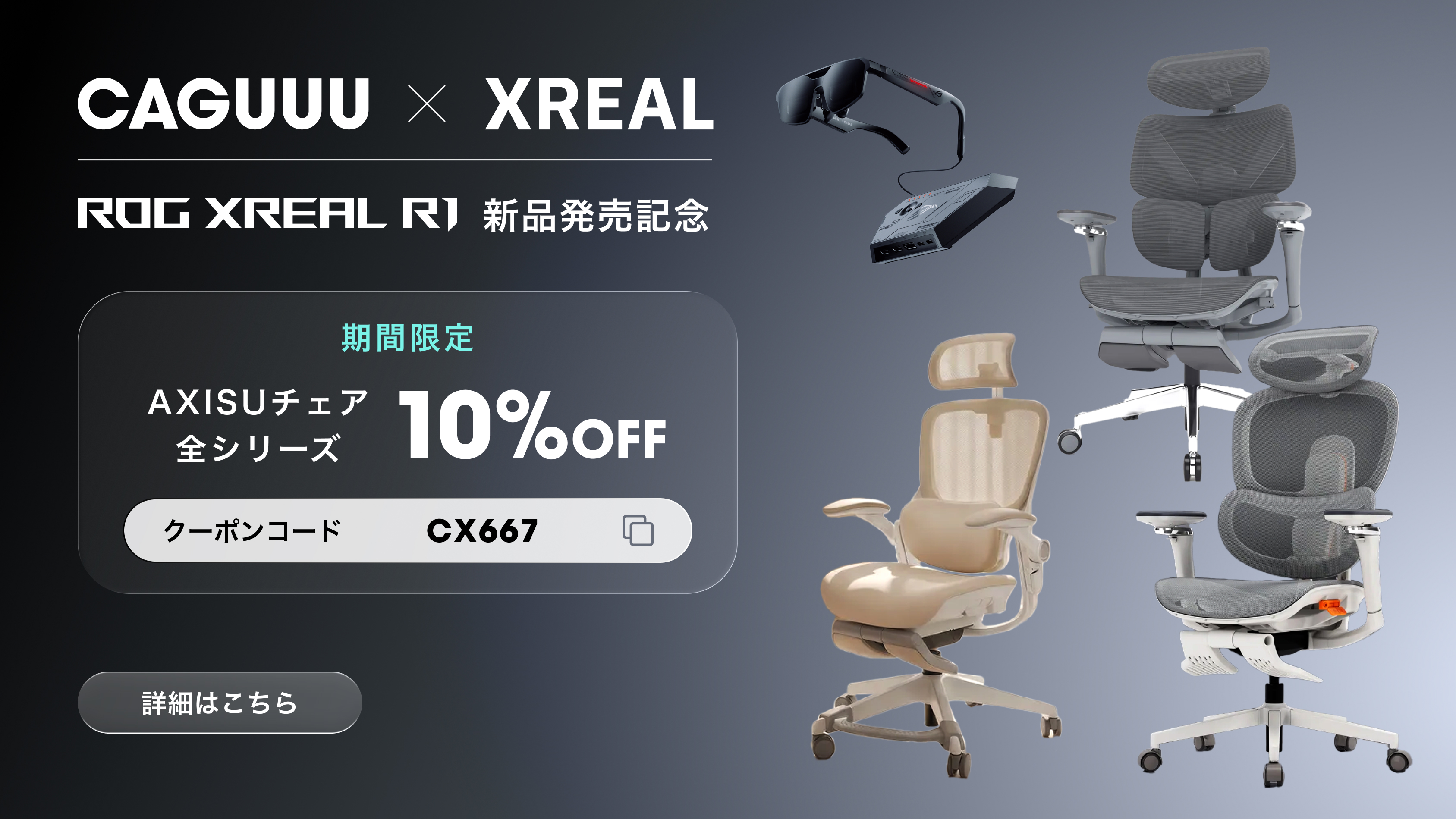xreal