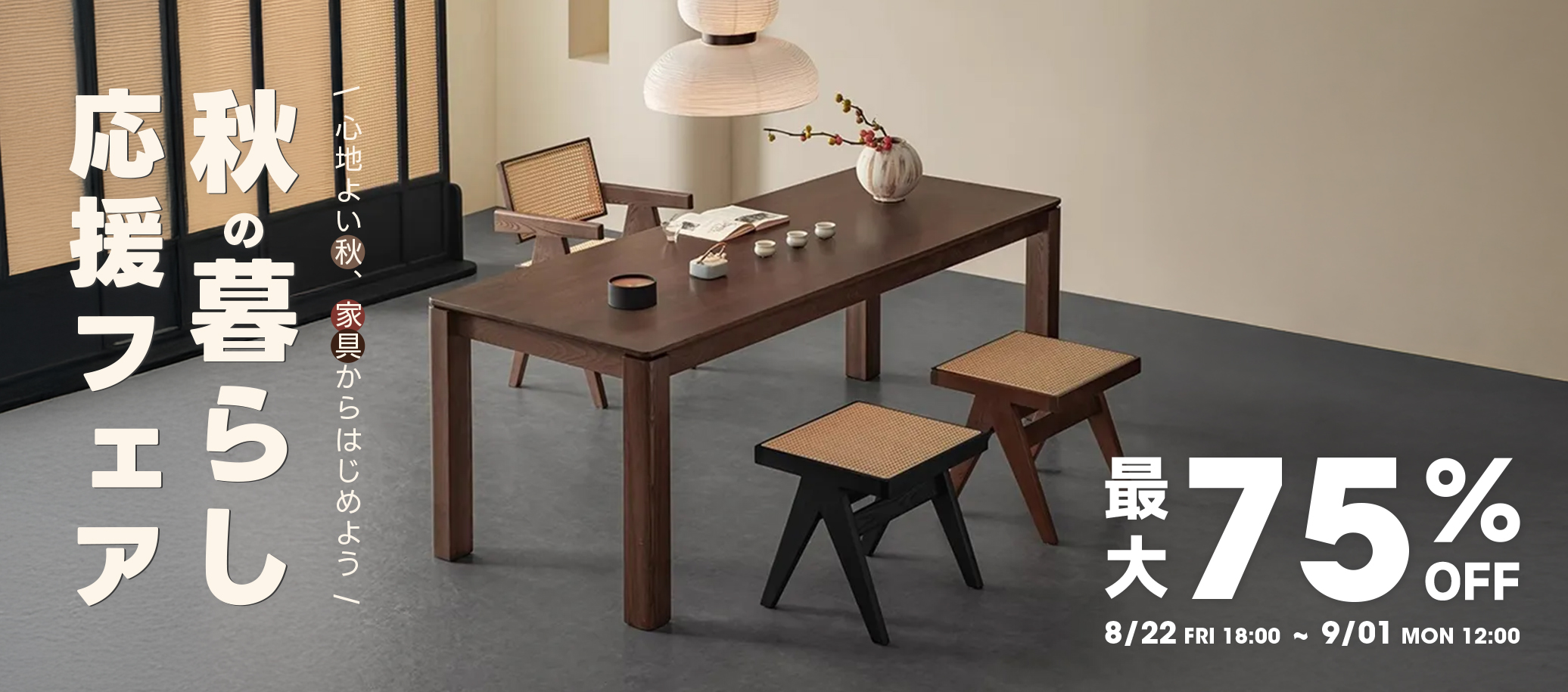 公式】CAGUUU ‐ おしゃれな高品質家具・インテリア通販