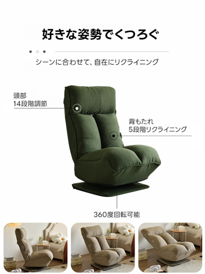 クッションリクライニングチェア