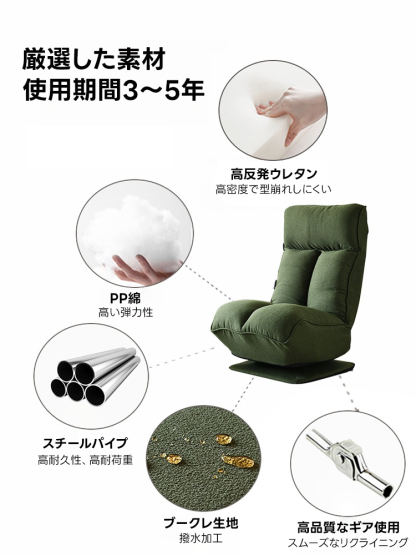 クッションリクライニングチェア