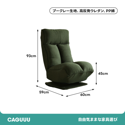 クッションリクライニングチェア