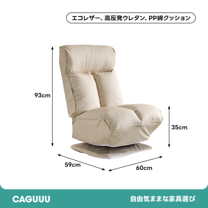 クッションリクライニングチェア
