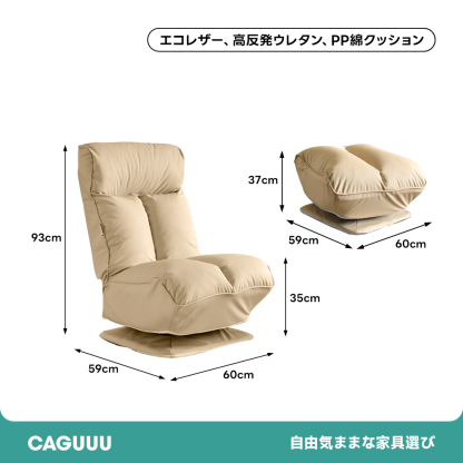 クッションリクライニングチェア
