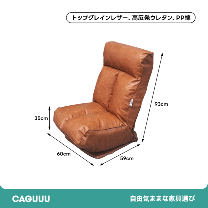 クッションリクライニングチェア