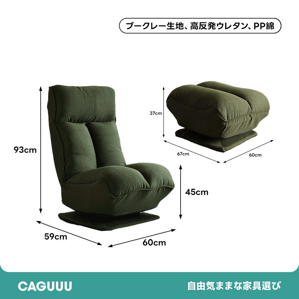 クッションリクライニングチェア