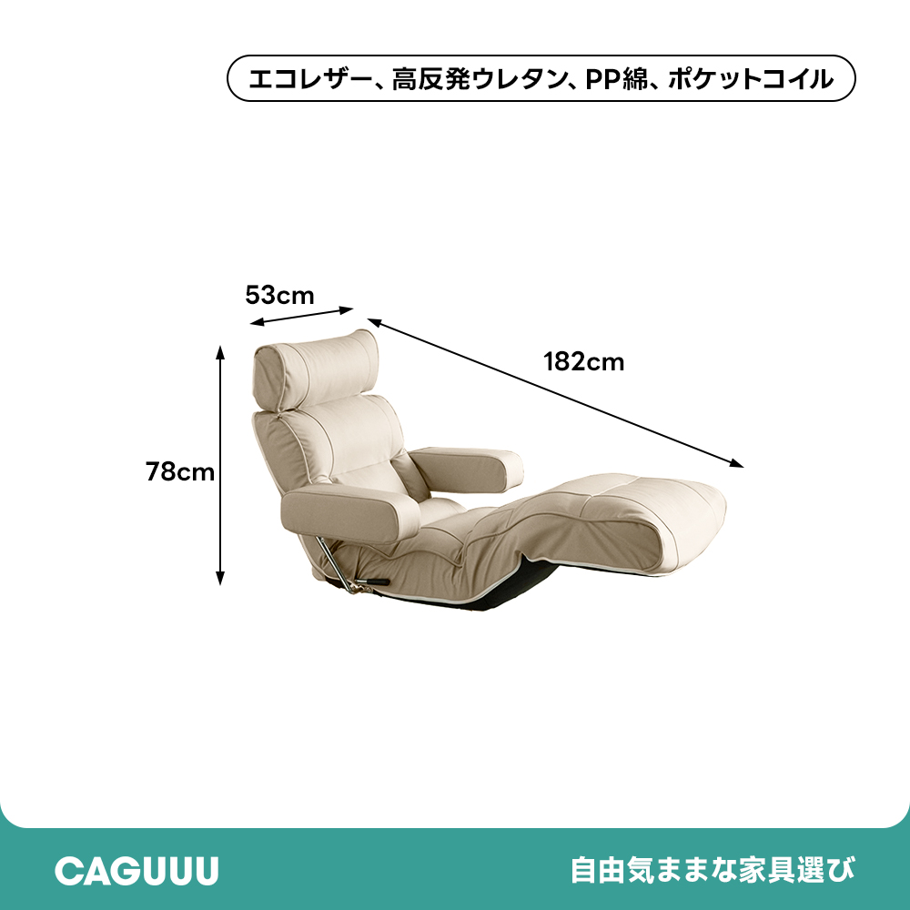 リクライニング3WAY座椅子