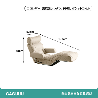 リクライニング3WAY座椅子
