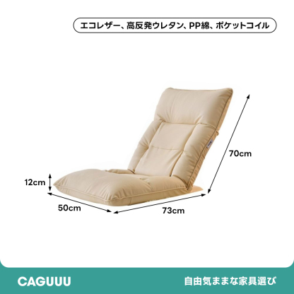やすらぎリクライニング座椅子