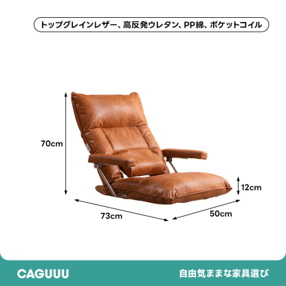 やすらぎリクライニング座椅子