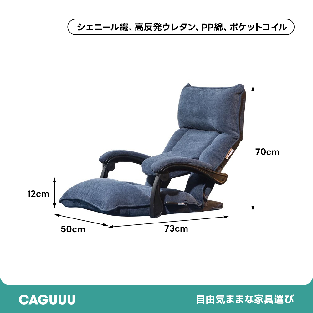 やすらぎリクライニング座椅子