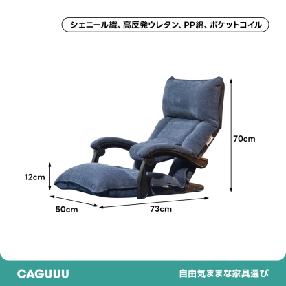 やすらぎリクライニング座椅子