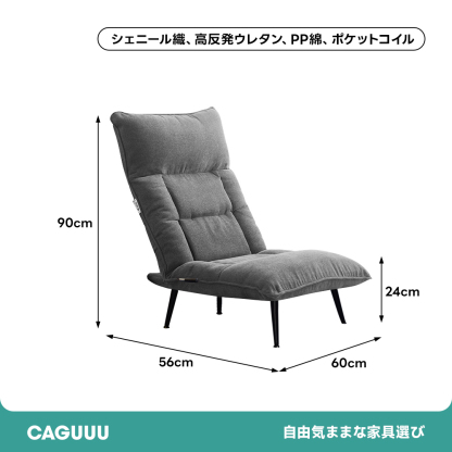 やすらぎリクライニング座椅子